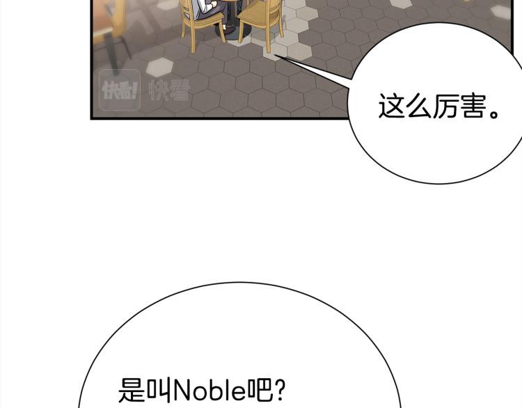 《宇宙的星星》第81话 搞事要失败？ 第7页
