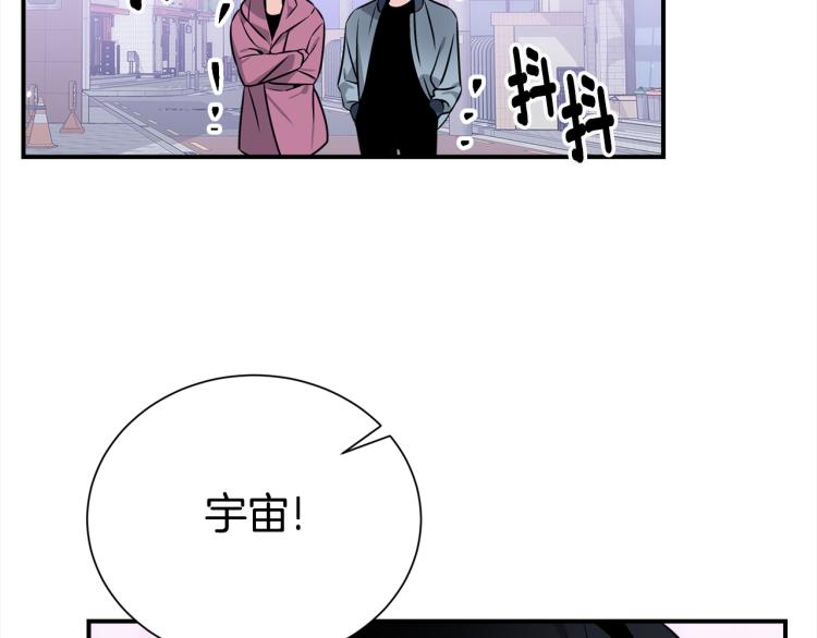 《宇宙的星星》第80话 内斗 第23页