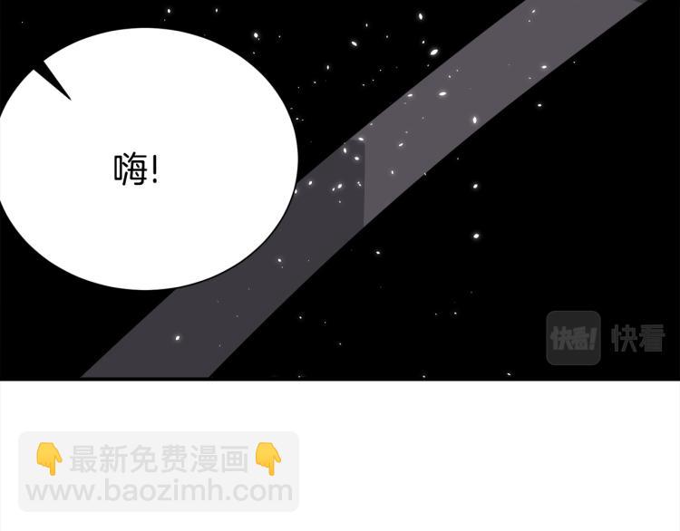 《宇宙的星星》第80话 内斗 第28页