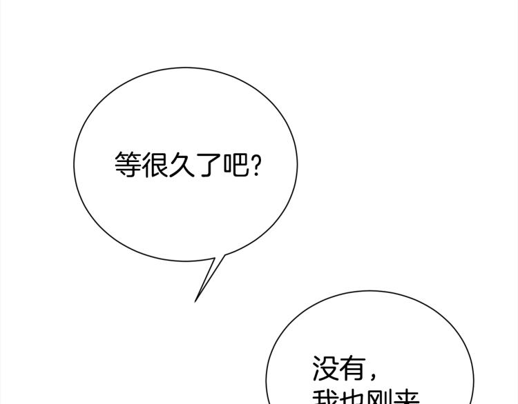《宇宙的星星》第80话 内斗 第29页