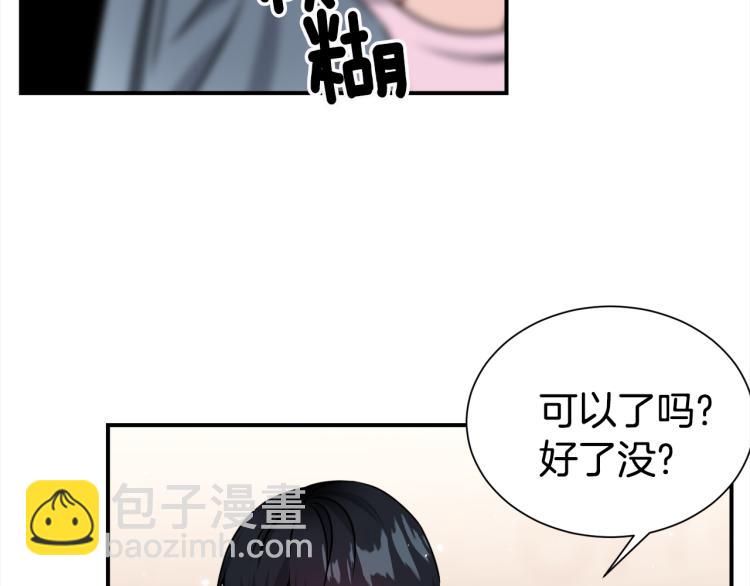《宇宙的星星》第80话 内斗 第2页