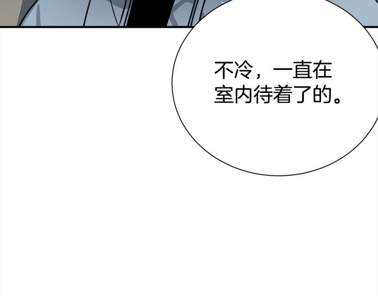 《宇宙的星星》第80话 内斗 第34页