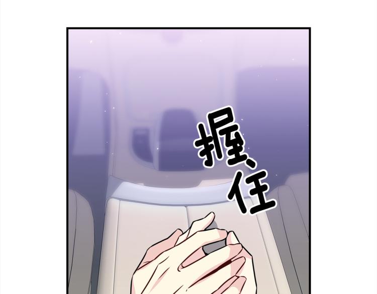 《宇宙的星星》第80话 内斗 第38页