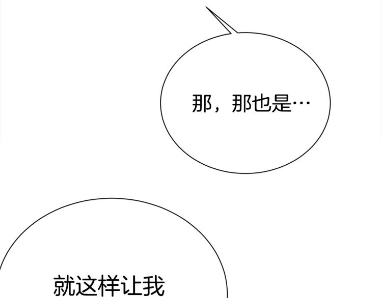 《宇宙的星星》第80话 内斗 第42页