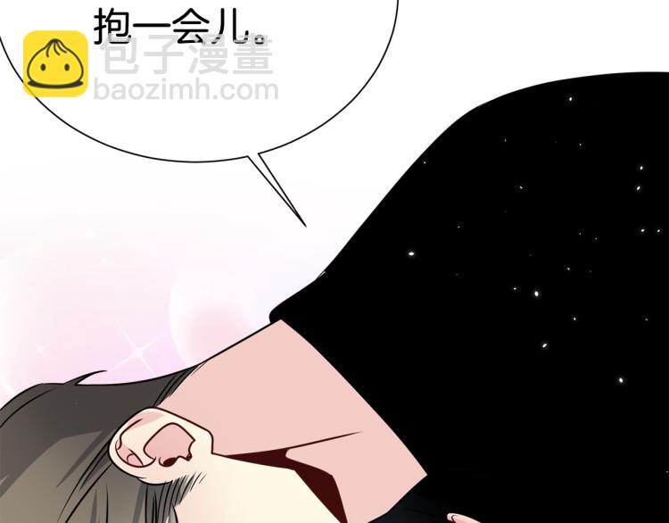 《宇宙的星星》第80话 内斗 第43页