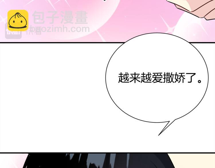 《宇宙的星星》第80话 内斗 第45页