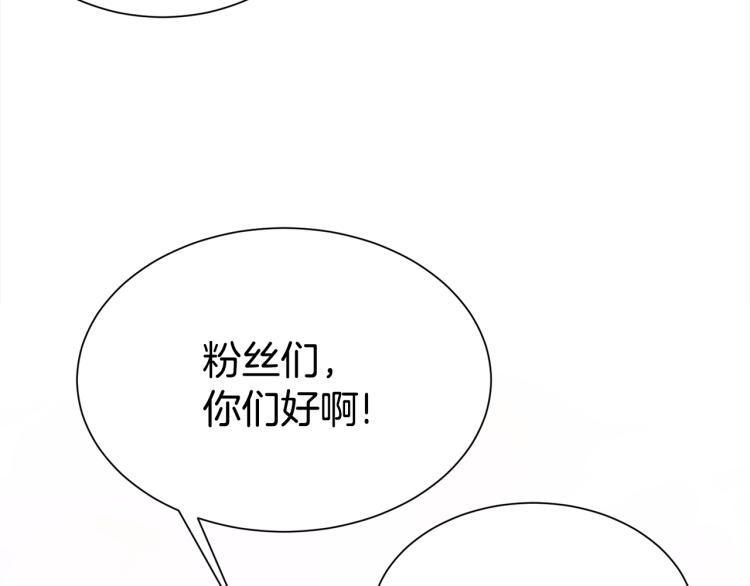 《宇宙的星星》第80话 内斗 第4页