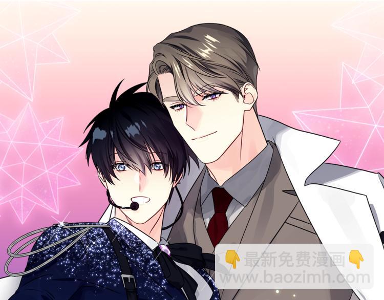 《宇宙的星星》第79话 原谅 第10页