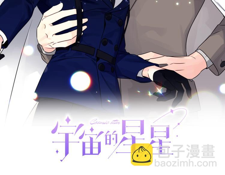 《宇宙的星星》第79话 原谅 第11页