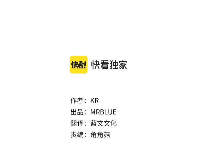 《宇宙的星星》第79话 原谅 第12页