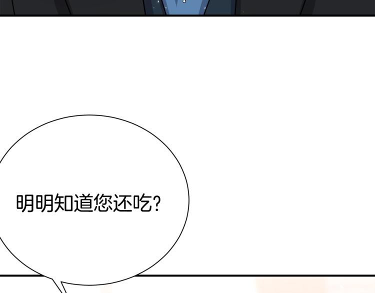 《宇宙的星星》第79话 原谅 第16页