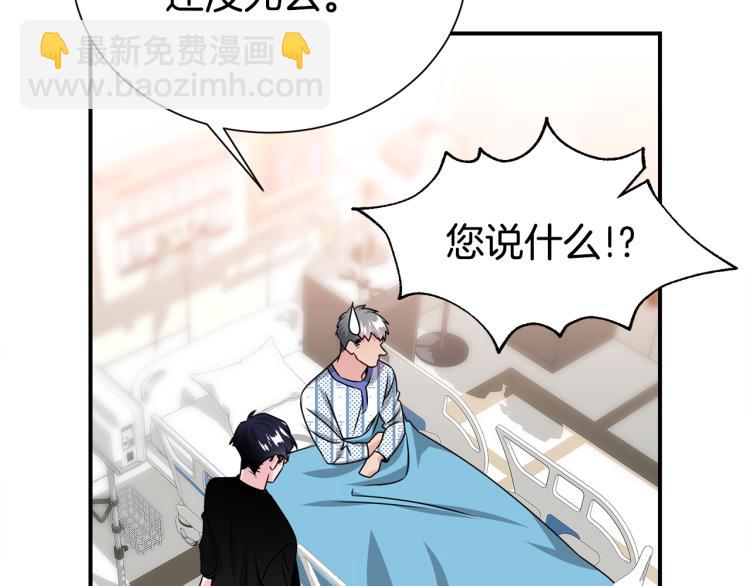 《宇宙的星星》第79话 原谅 第19页