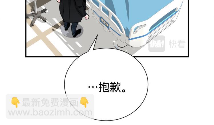 《宇宙的星星》第79话 原谅 第20页