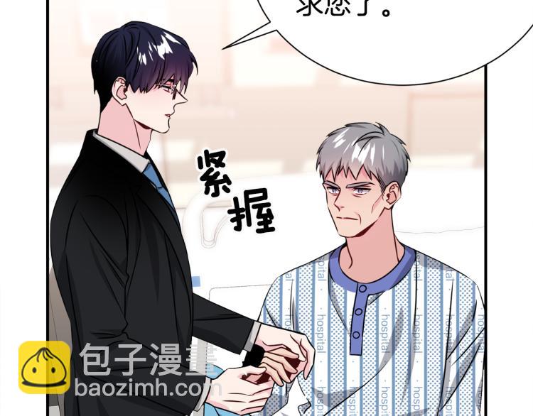 《宇宙的星星》第79话 原谅 第22页