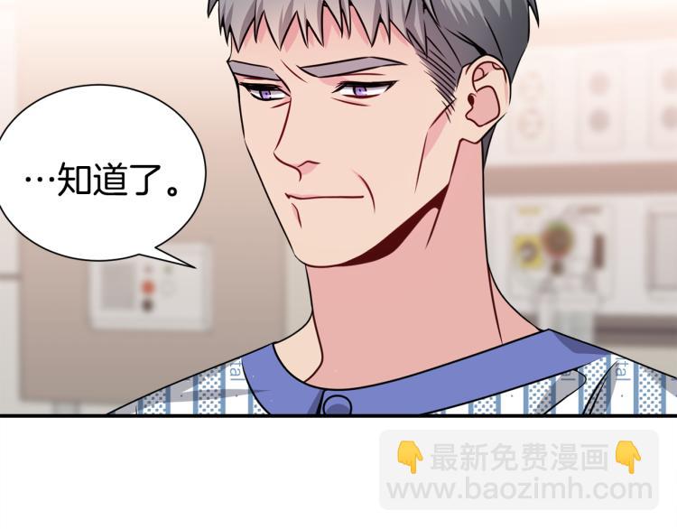 《宇宙的星星》第79话 原谅 第24页