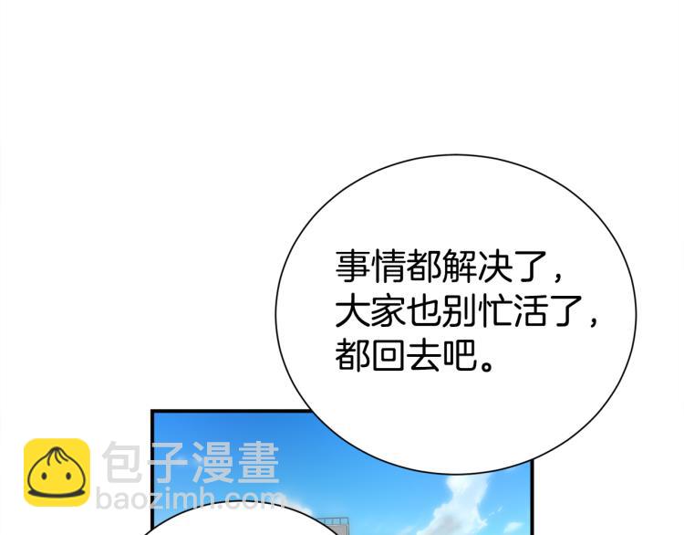 《宇宙的星星》第79话 原谅 第25页