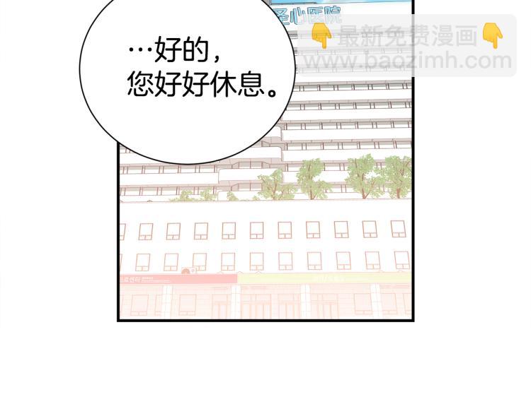 《宇宙的星星》第79话 原谅 第26页