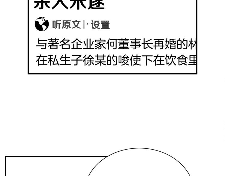 《宇宙的星星》第79话 原谅 第2页