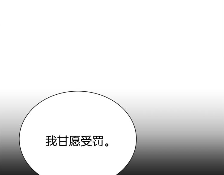 《宇宙的星星》第79话 原谅 第32页