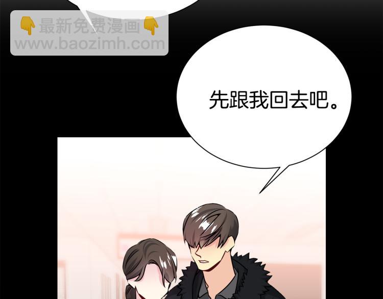《宇宙的星星》第79话 原谅 第33页