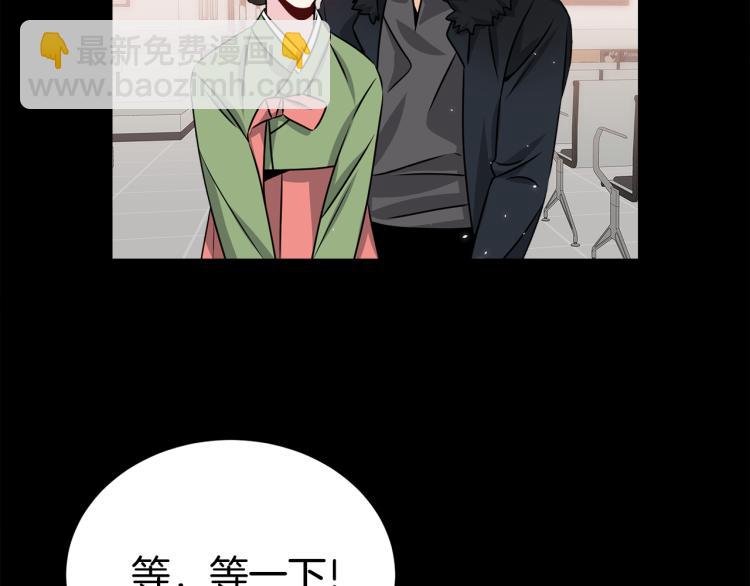 《宇宙的星星》第79话 原谅 第34页