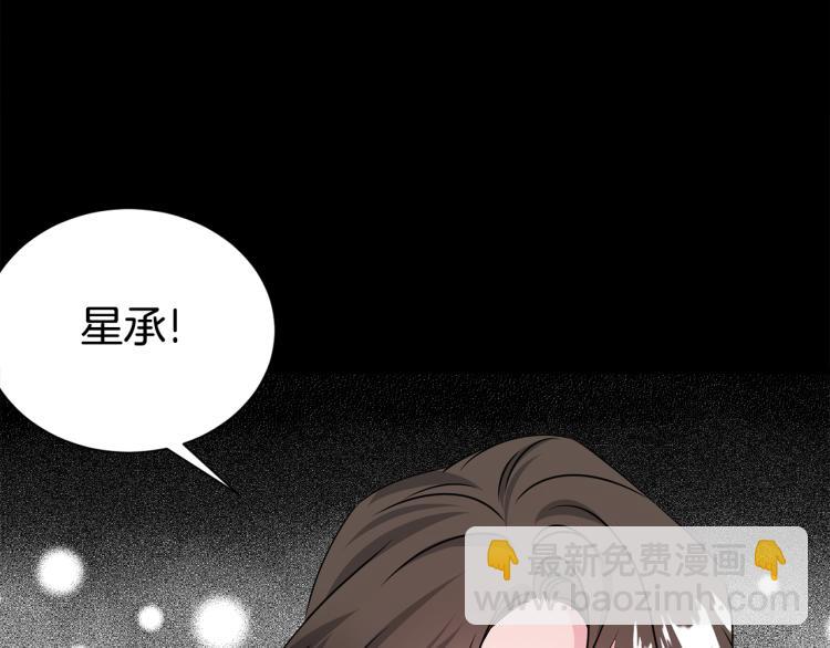 《宇宙的星星》第79话 原谅 第36页