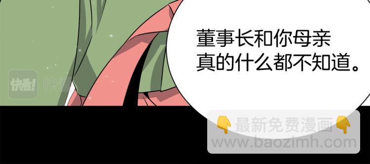 《宇宙的星星》第79话 原谅 第38页