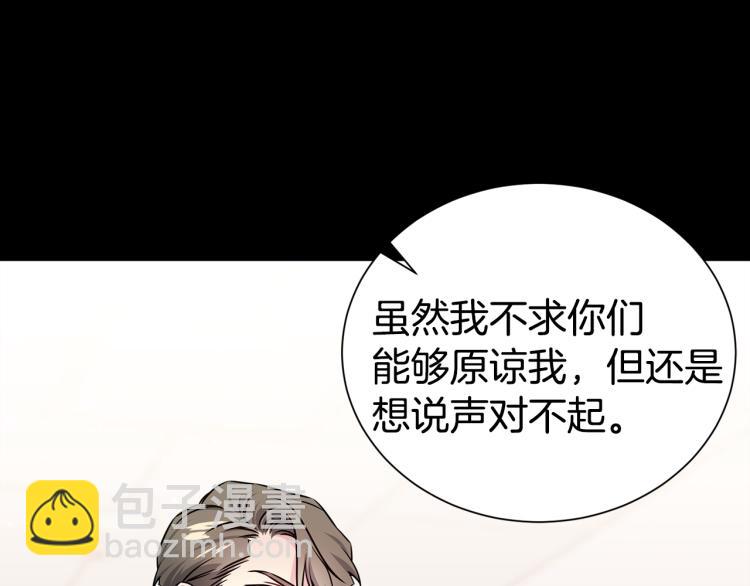 《宇宙的星星》第79话 原谅 第39页