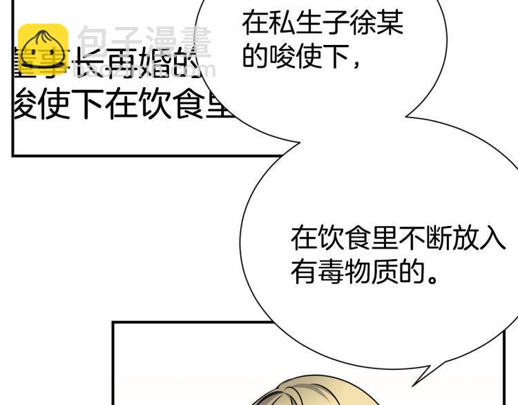 《宇宙的星星》第79话 原谅 第3页