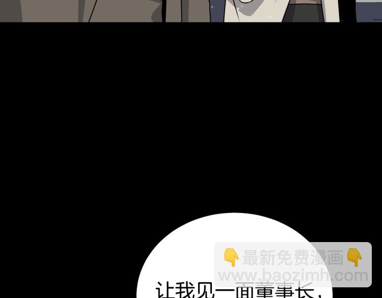 《宇宙的星星》第79话 原谅 第41页