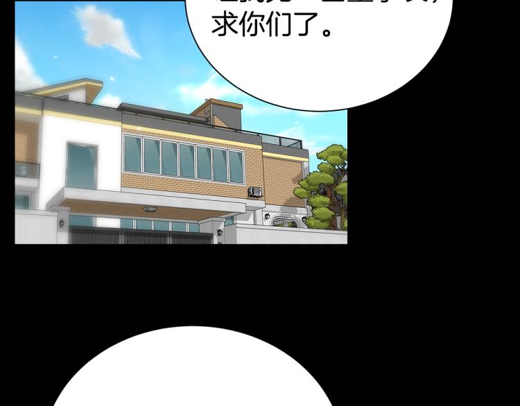 《宇宙的星星》第79话 原谅 第42页