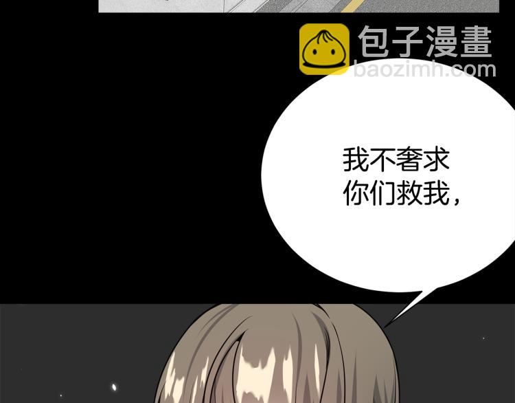 《宇宙的星星》第79话 原谅 第44页
