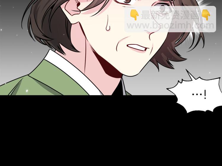 《宇宙的星星》第79话 原谅 第47页