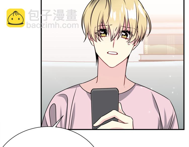 《宇宙的星星》第79话 原谅 第4页