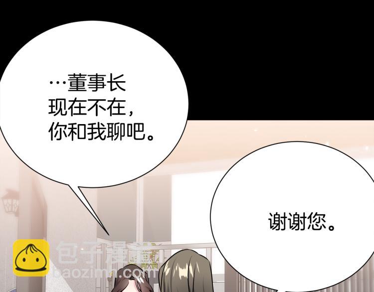 《宇宙的星星》第79话 原谅 第50页