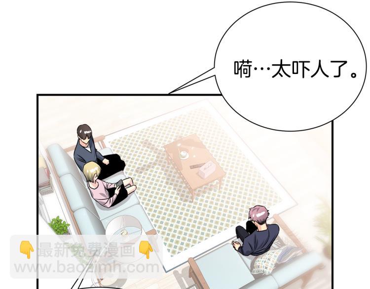 《宇宙的星星》第79话 原谅 第6页