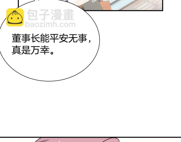《宇宙的星星》第79话 原谅 第7页