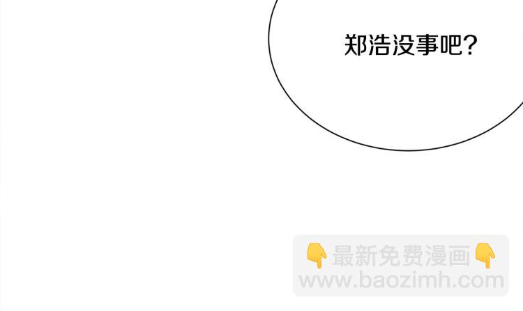 《宇宙的星星》第79话 原谅 第9页