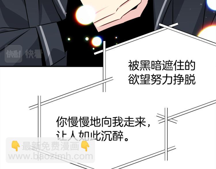《宇宙的星星》第82话 签名会“风波” 第10页