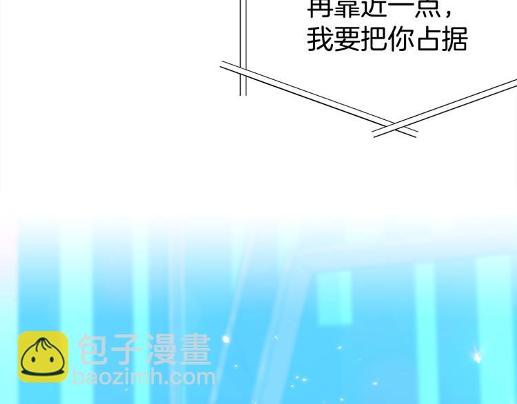 《宇宙的星星》第82话 签名会“风波” 第13页