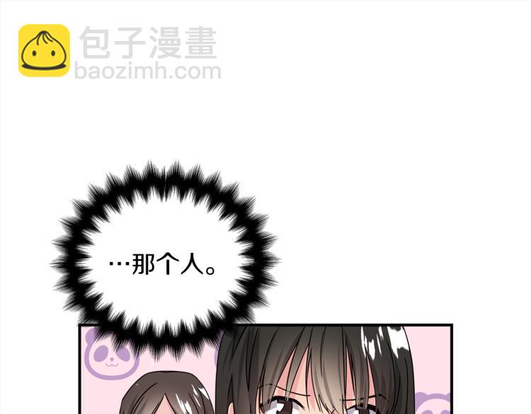 《宇宙的星星》第82话 签名会“风波” 第39页