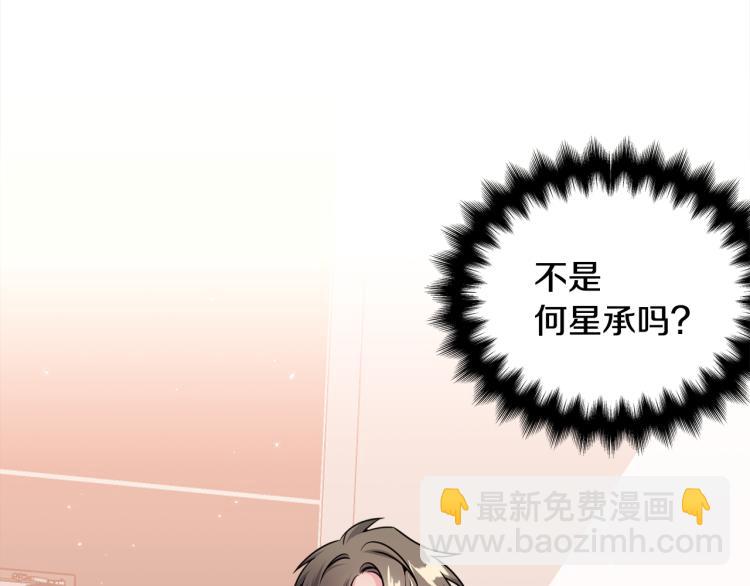 《宇宙的星星》第82话 签名会“风波” 第41页