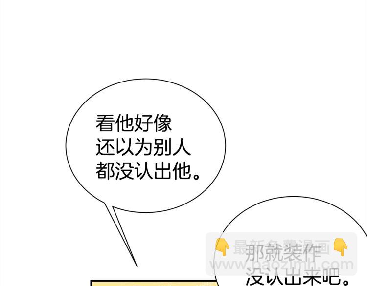 《宇宙的星星》第82话 签名会“风波” 第48页