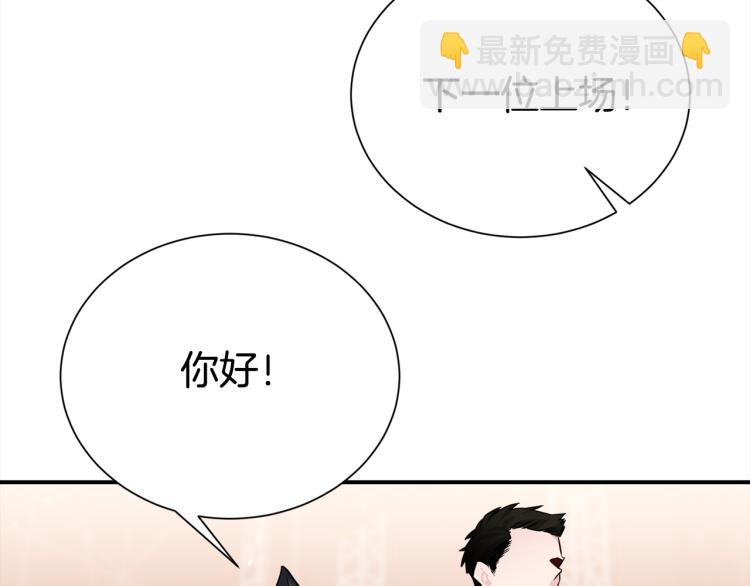 《宇宙的星星》第82话 签名会“风波” 第50页