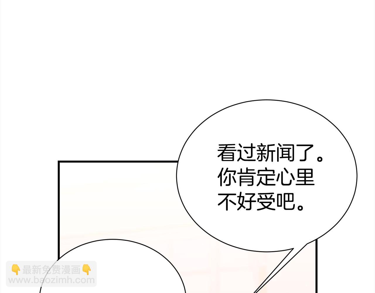 《宇宙的星星》第84话 1位 第10页