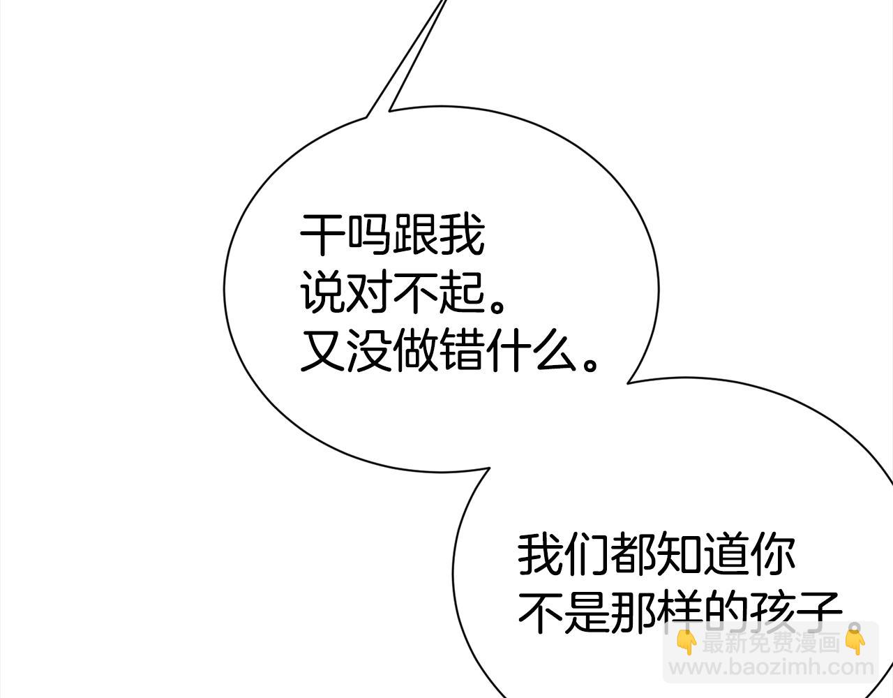 《宇宙的星星》第84话 1位 第12页