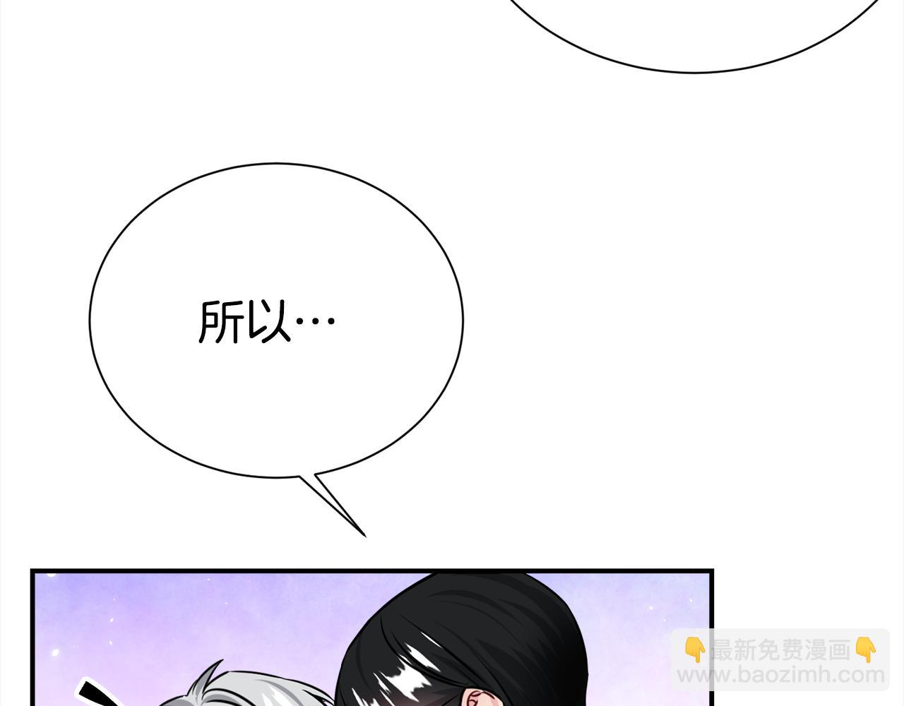 《宇宙的星星》第84话 1位 第13页