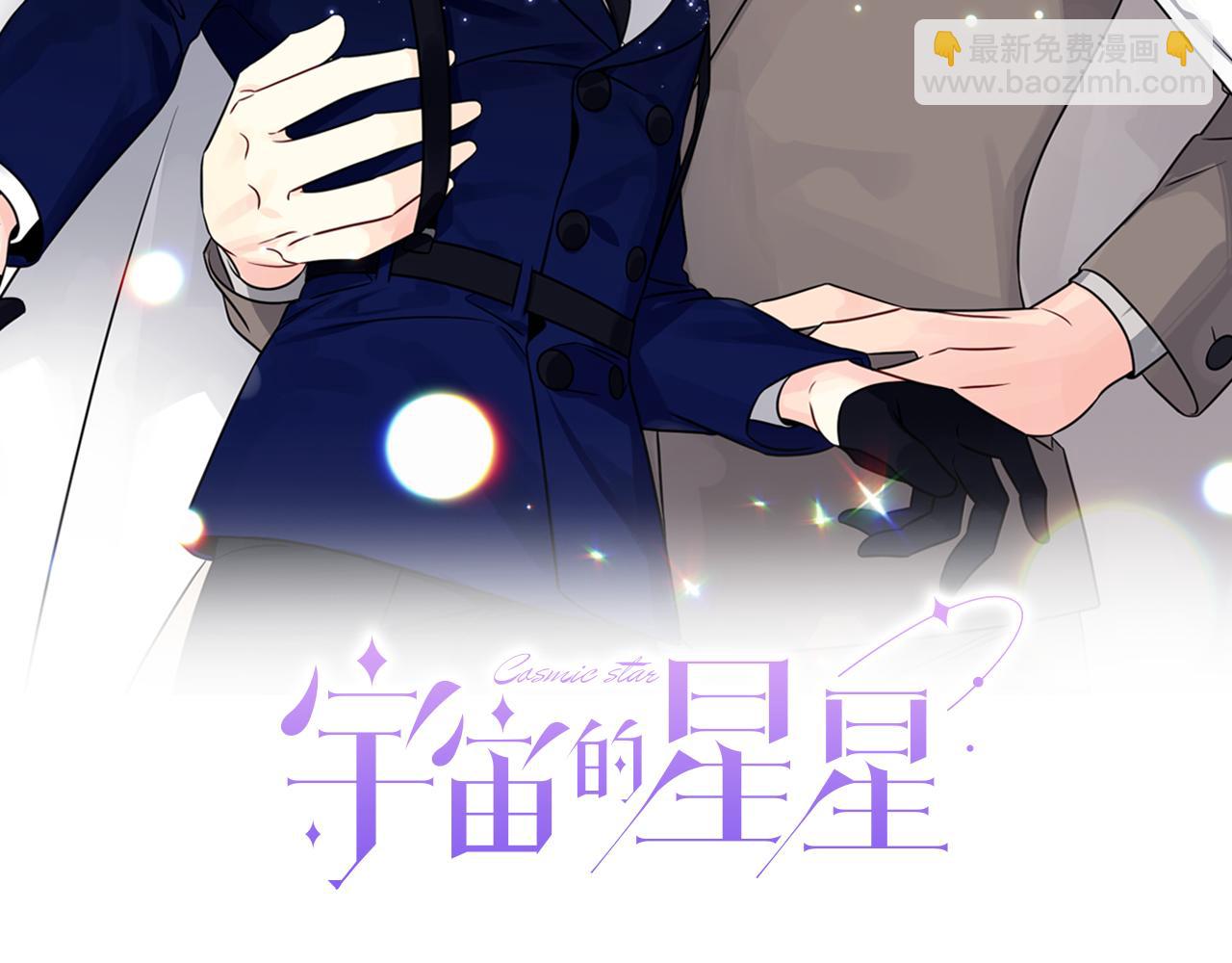 《宇宙的星星》第84话 1位 第19页