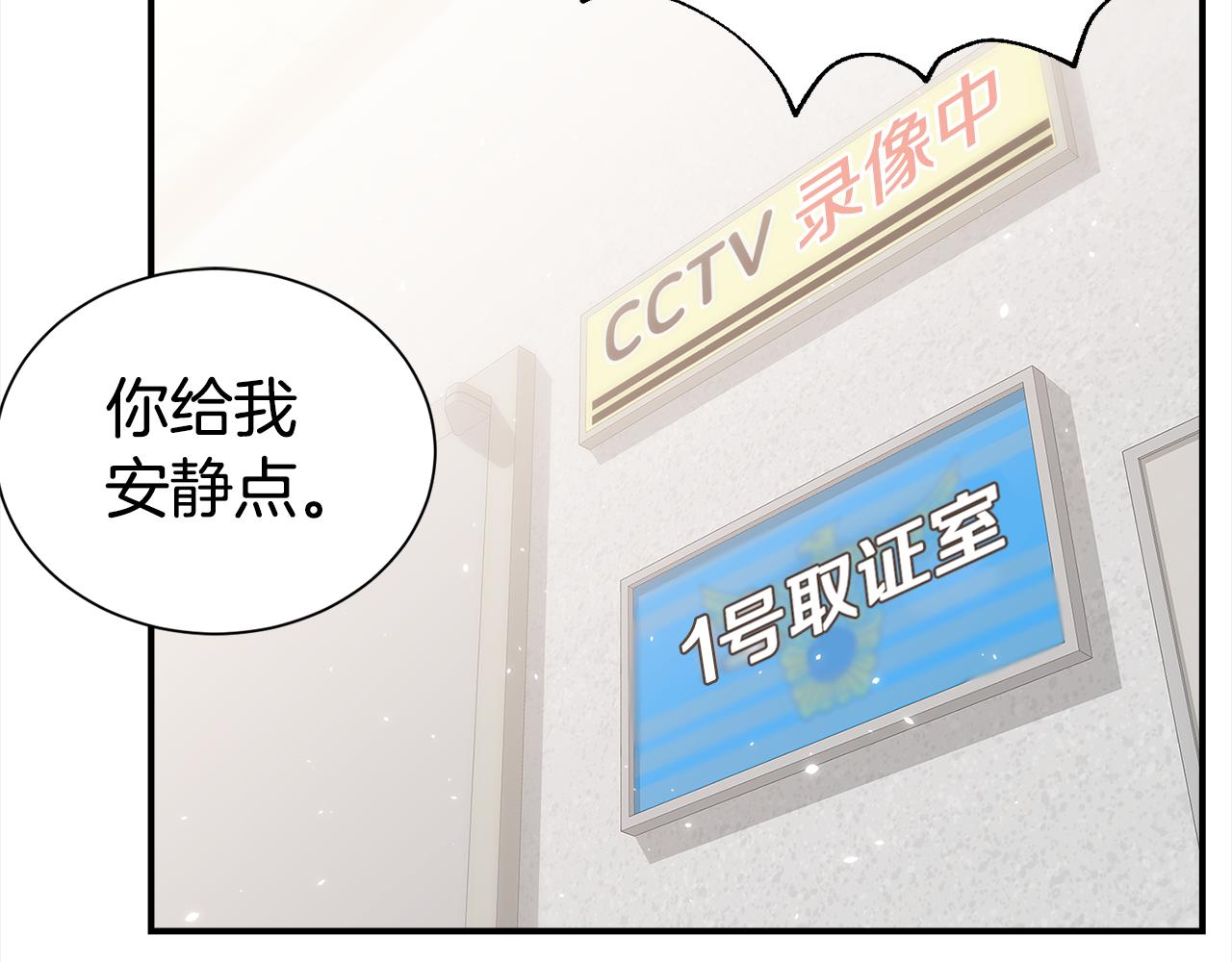 《宇宙的星星》第84话 1位 第24页
