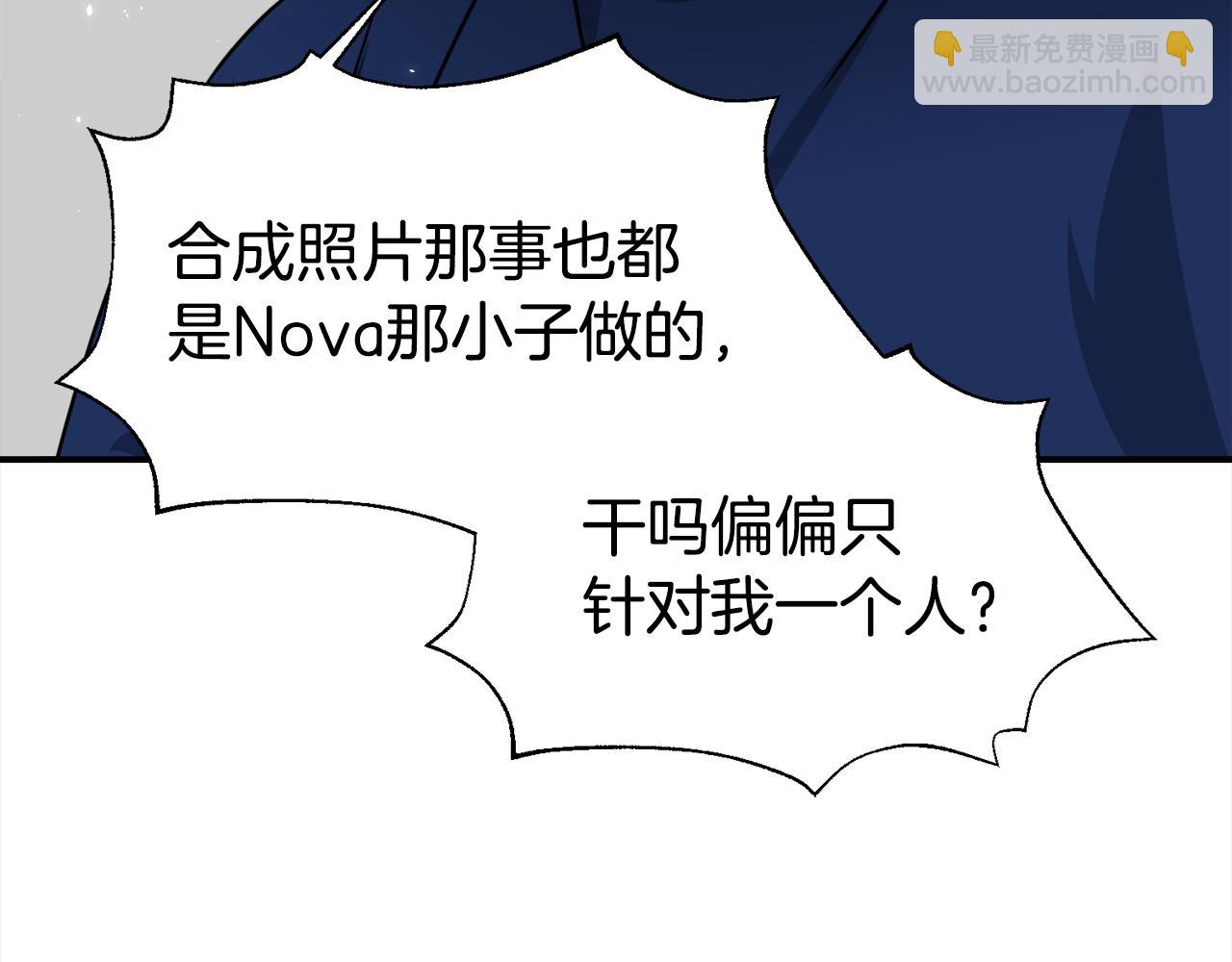 《宇宙的星星》第84话 1位 第27页
